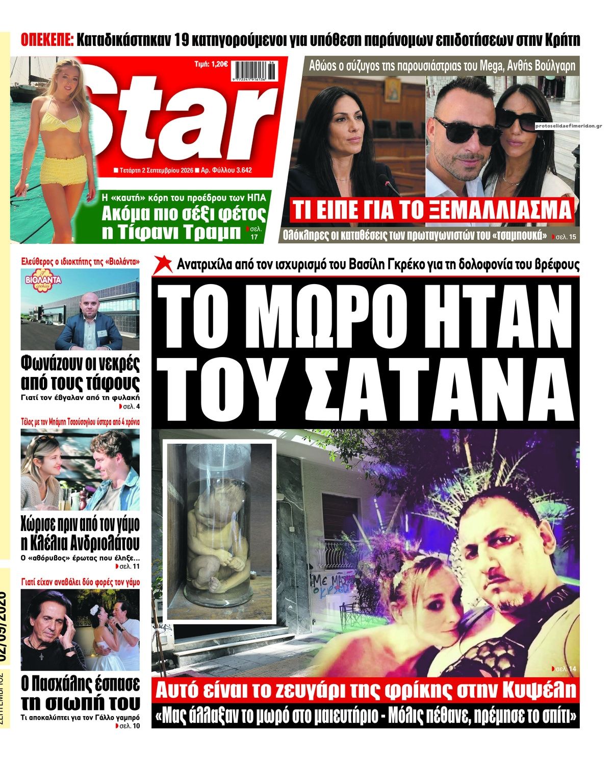 Star Press-02092026