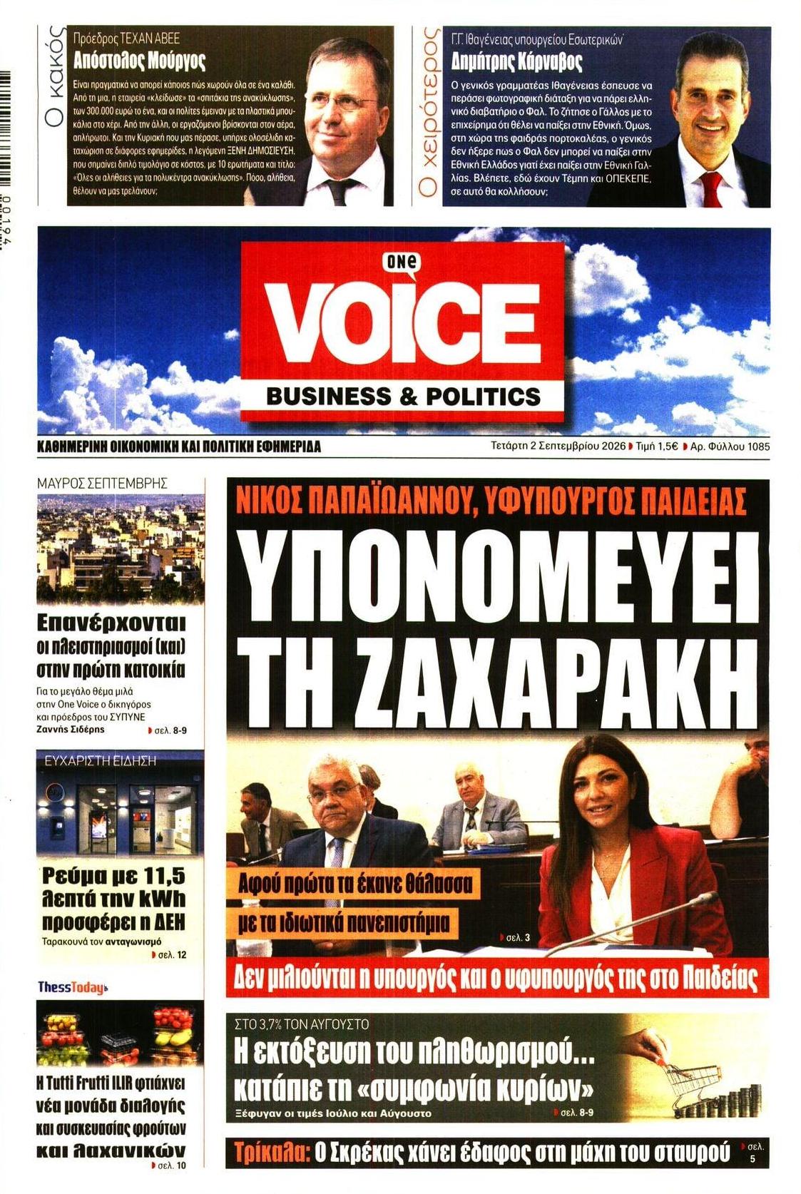 Finance -02092026