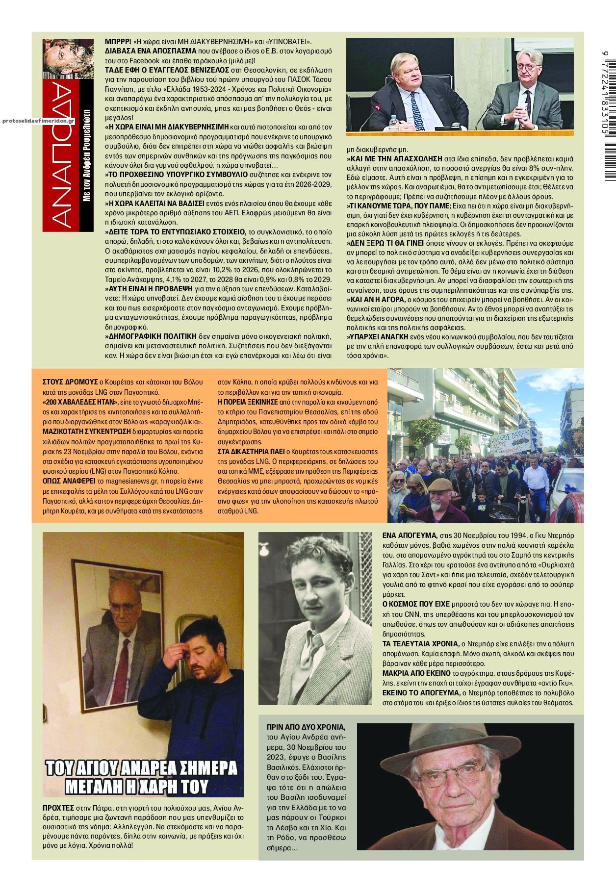 Οπισθόφυλλο Finance -02122025