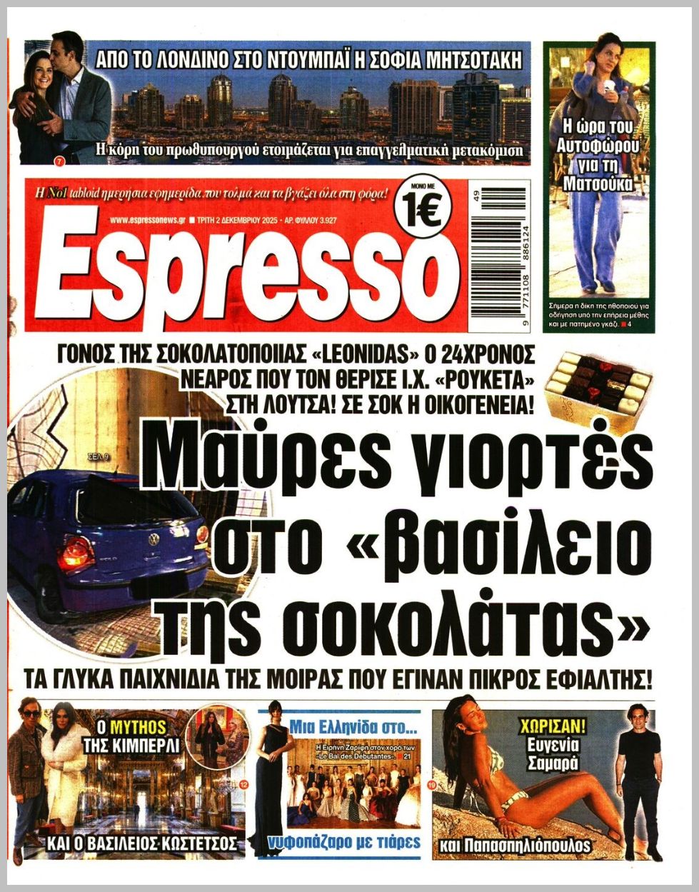 Espresso-02122025
