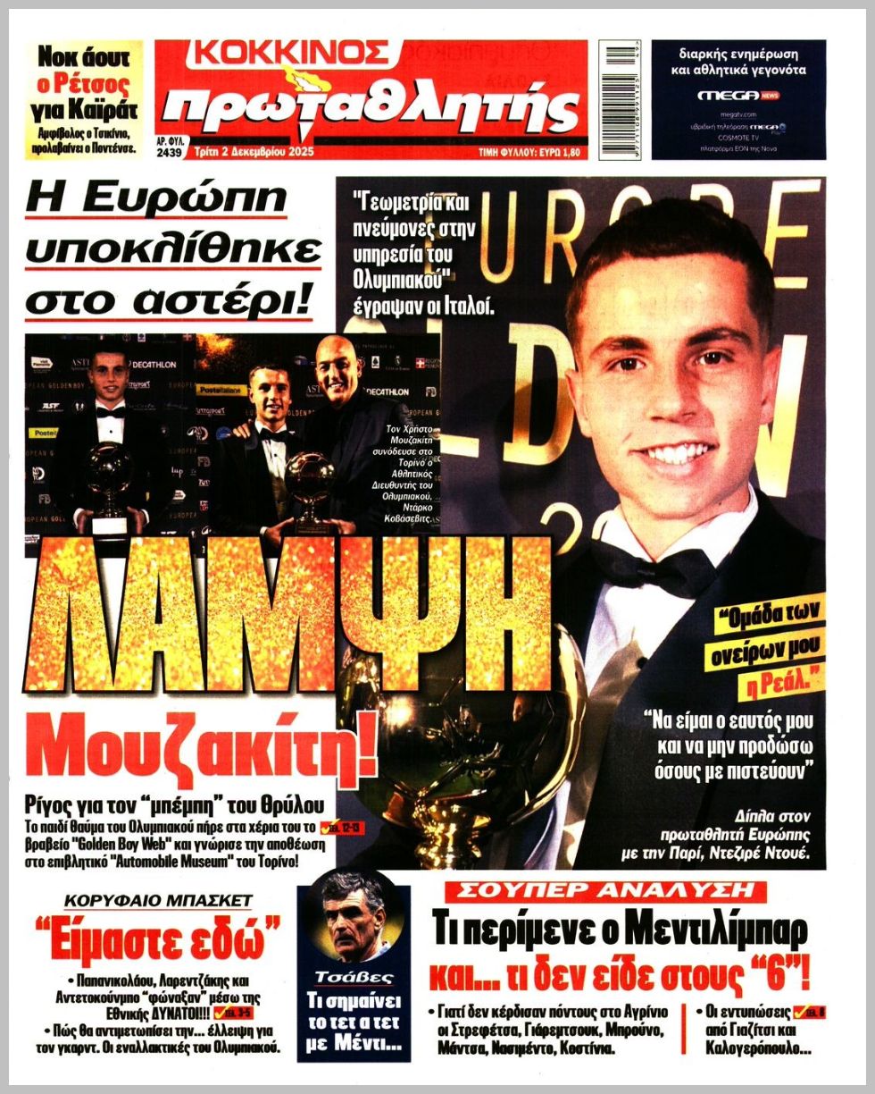 Πρωταθλητής-02122025