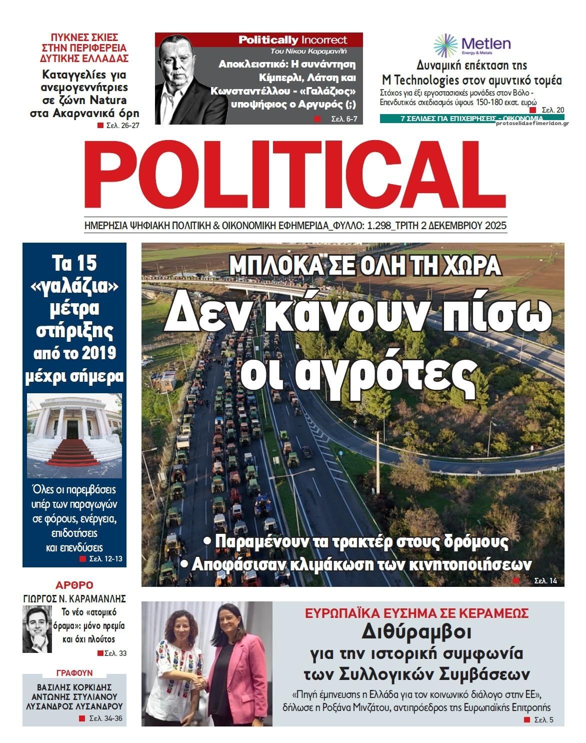 Politikal-02122025
