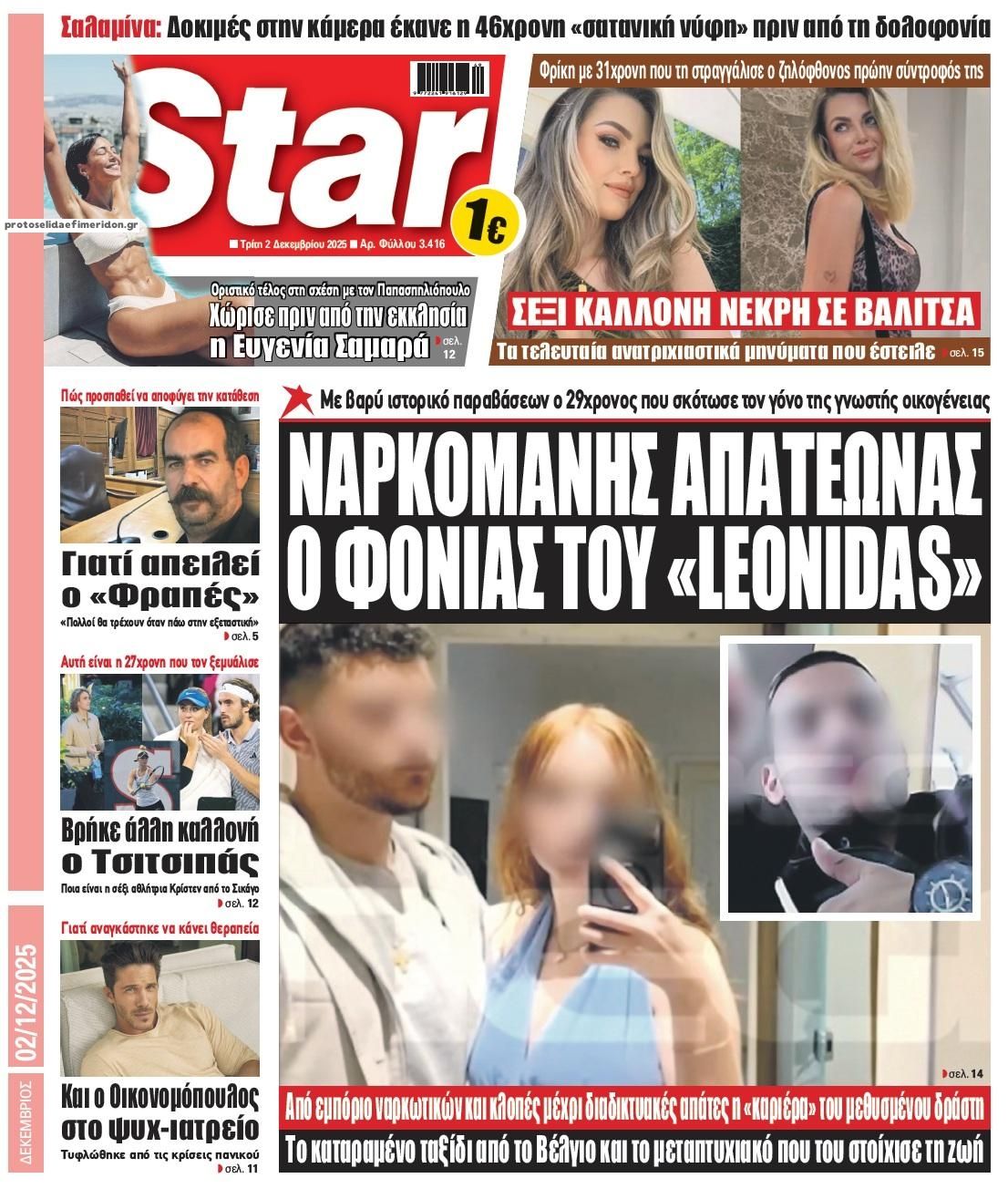 Star Press-02122025
