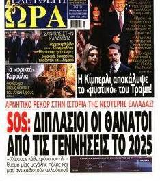 Ελεύθερη Ώρα