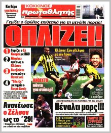 Πρωταθλητής