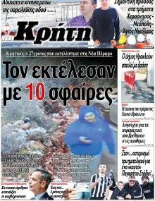 Νέα Κρήτη