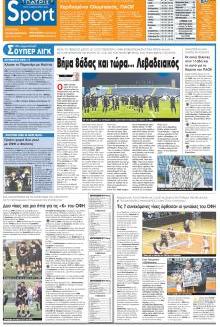 Πατρίς Σπορ