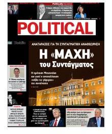 Politikal