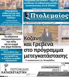 Πτολεμαίος