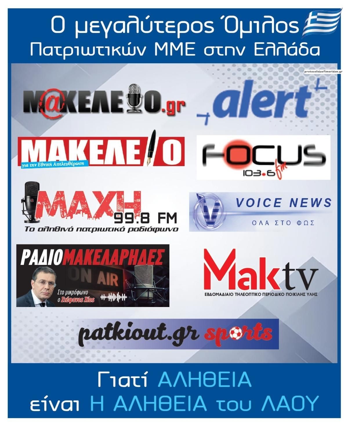 Οπισθόφυλλο Μακελειό-03032026