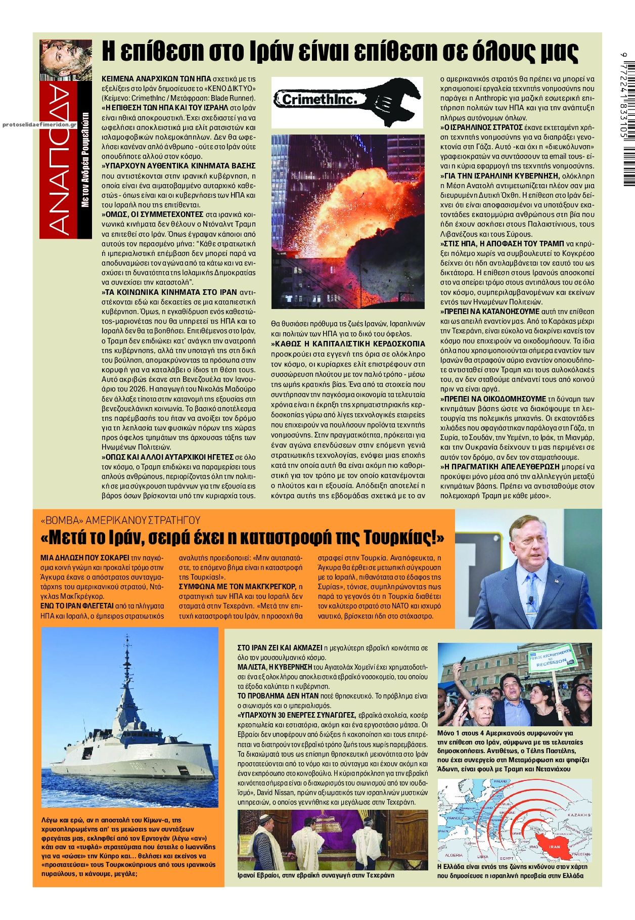 Οπισθόφυλλο Finance -03032026