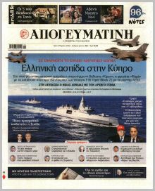 Απογευματινή