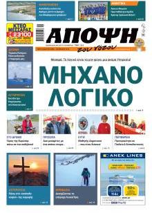 Άποψη του νότου