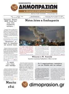 Δημοπρασιών