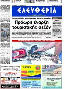 Ελευθερία Καλ.