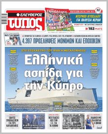 Ελεύθερος Τύπος