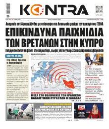 Kontra News
