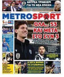 Μetrosport