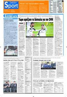 Πατρίς Σπορ