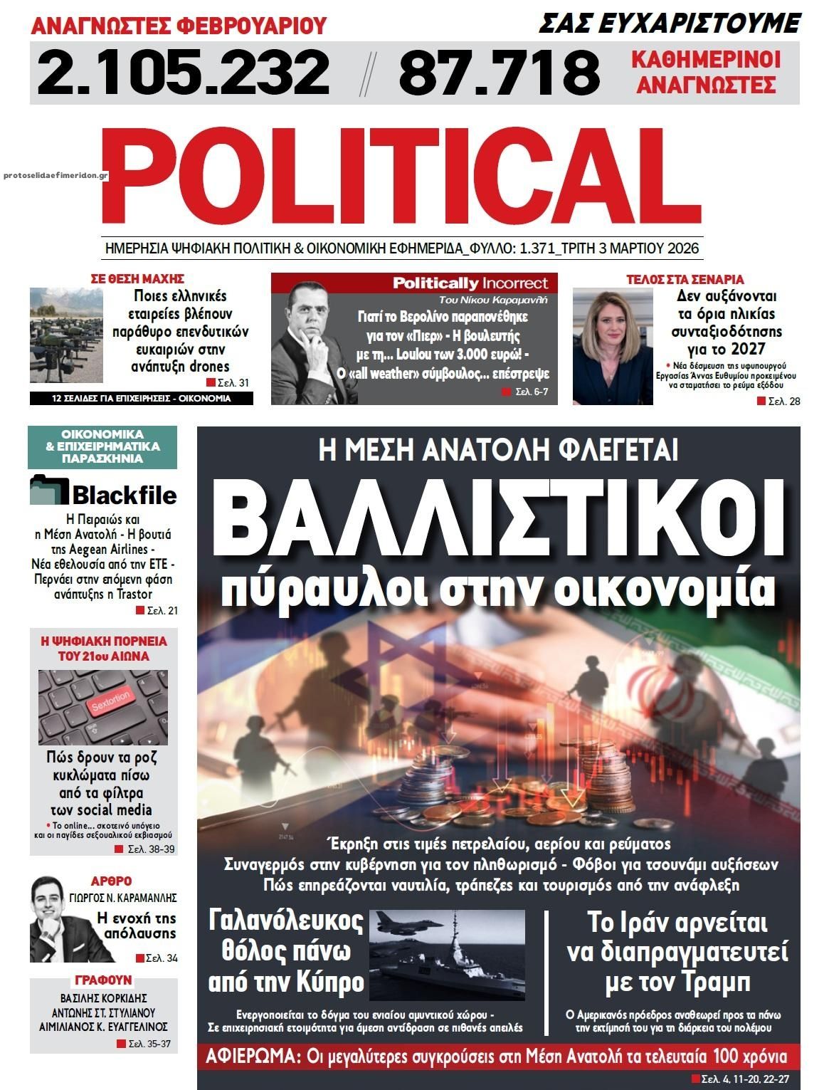 Politikal-03032026