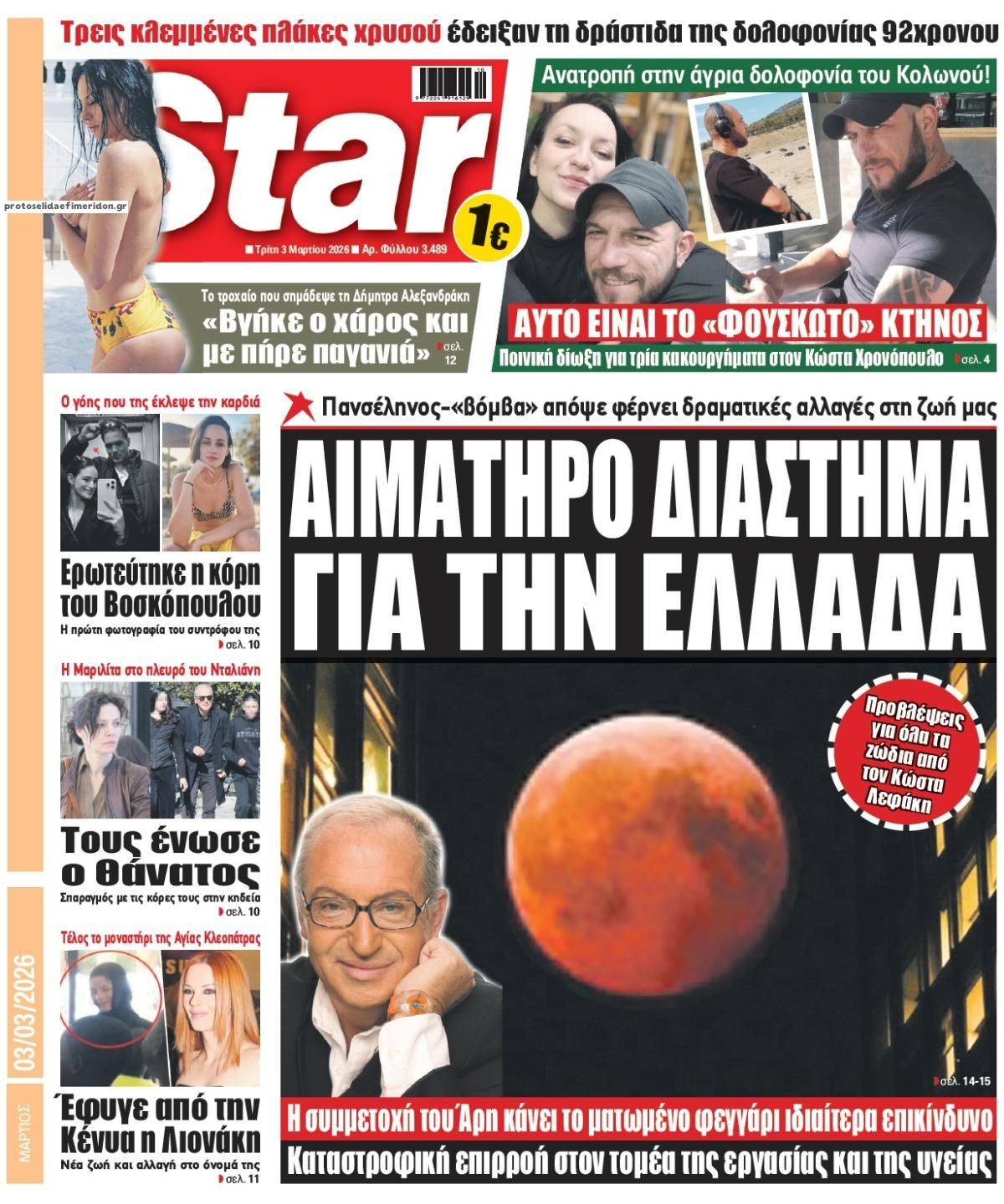 Star Press-03032026
