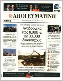 Απογευματινή