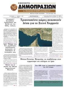 Δημοπρασιών