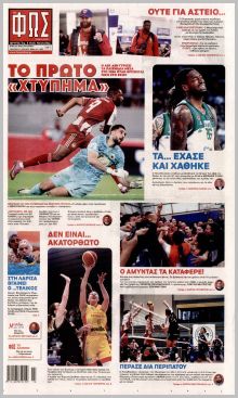 Φως των σπορ