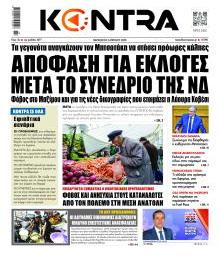 Kontra News