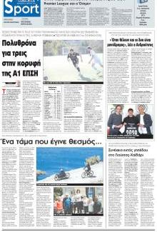 Πατρίς Σπορ