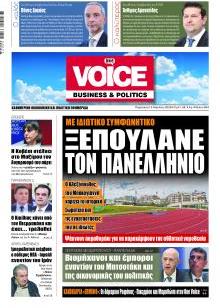 Finance & Markets Voice