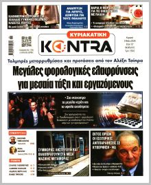 Kontra News Κ