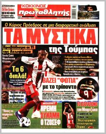Πρωταθλητής