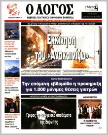 Λόγος Κυρ.