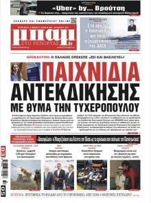 Μπαμ