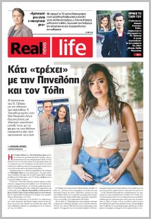 Real News Real Life