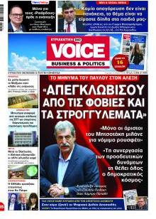 Finance & Markets Voice