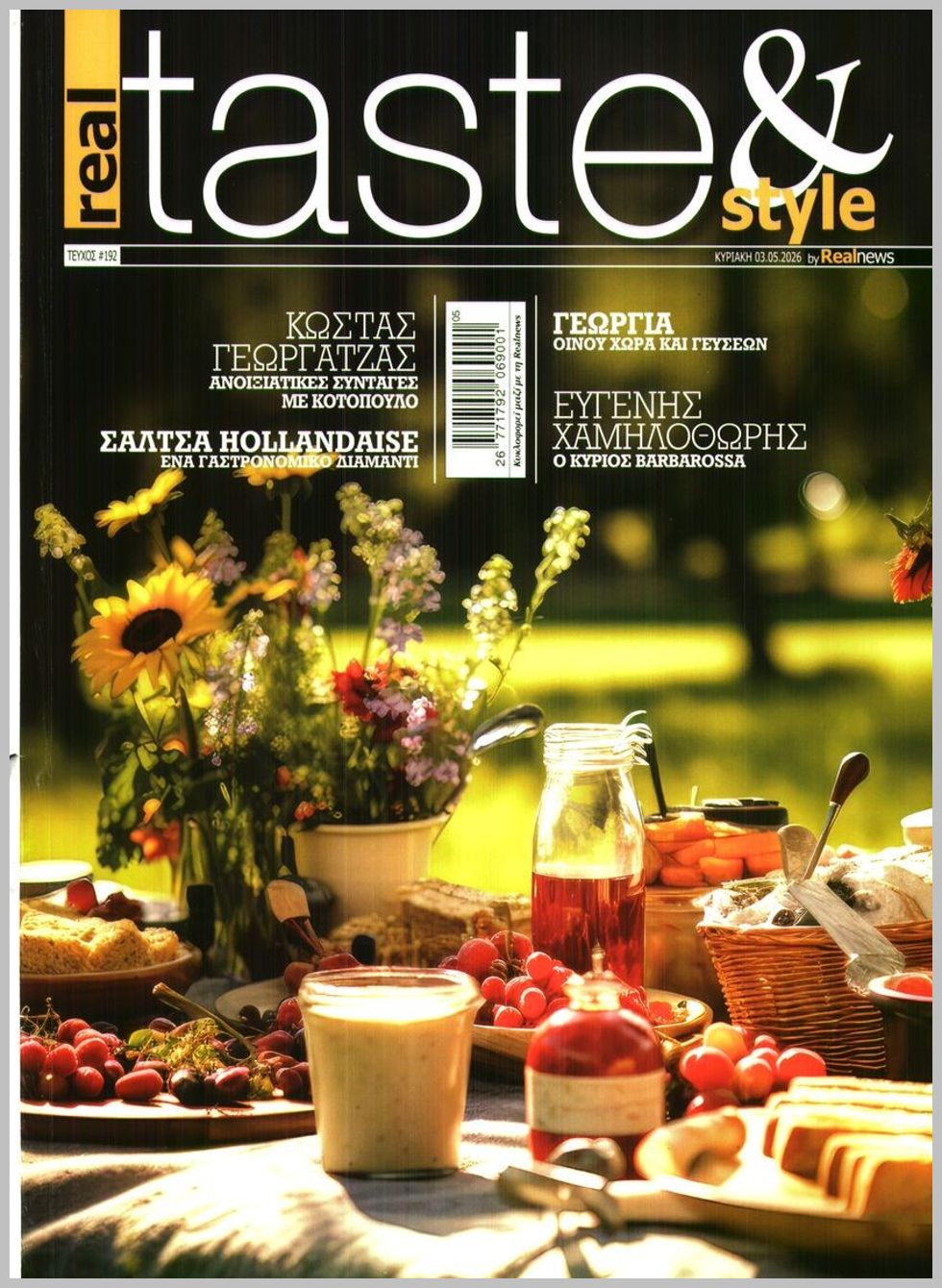 Real News Real Taste-03052026