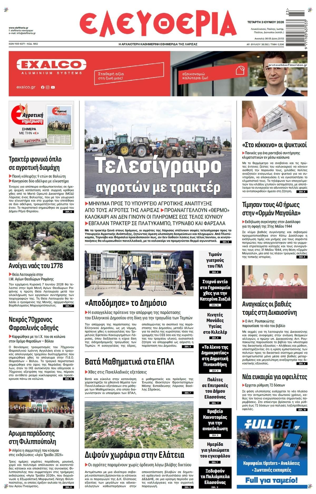 Ελευθερία Λάρισσας-03062026