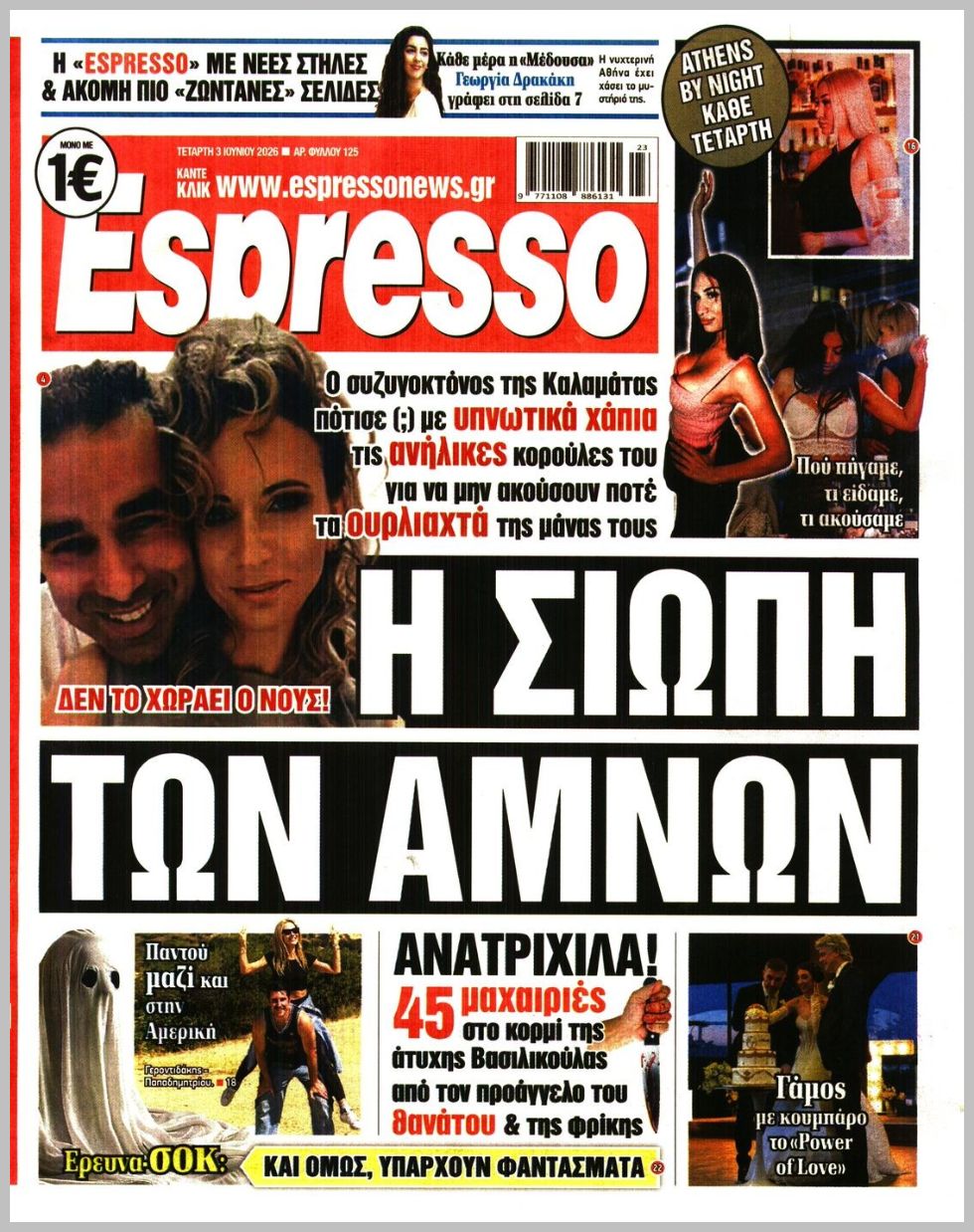 Espresso-03062026