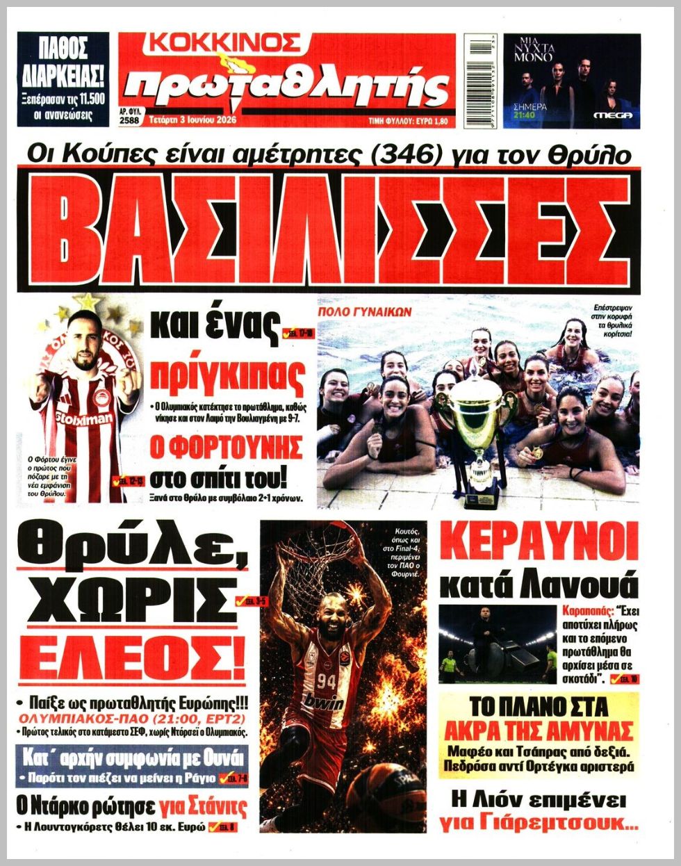 Πρωταθλητής-03062026