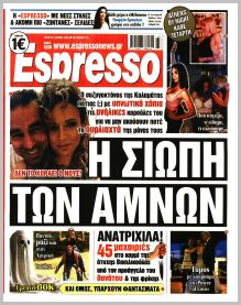 Espresso