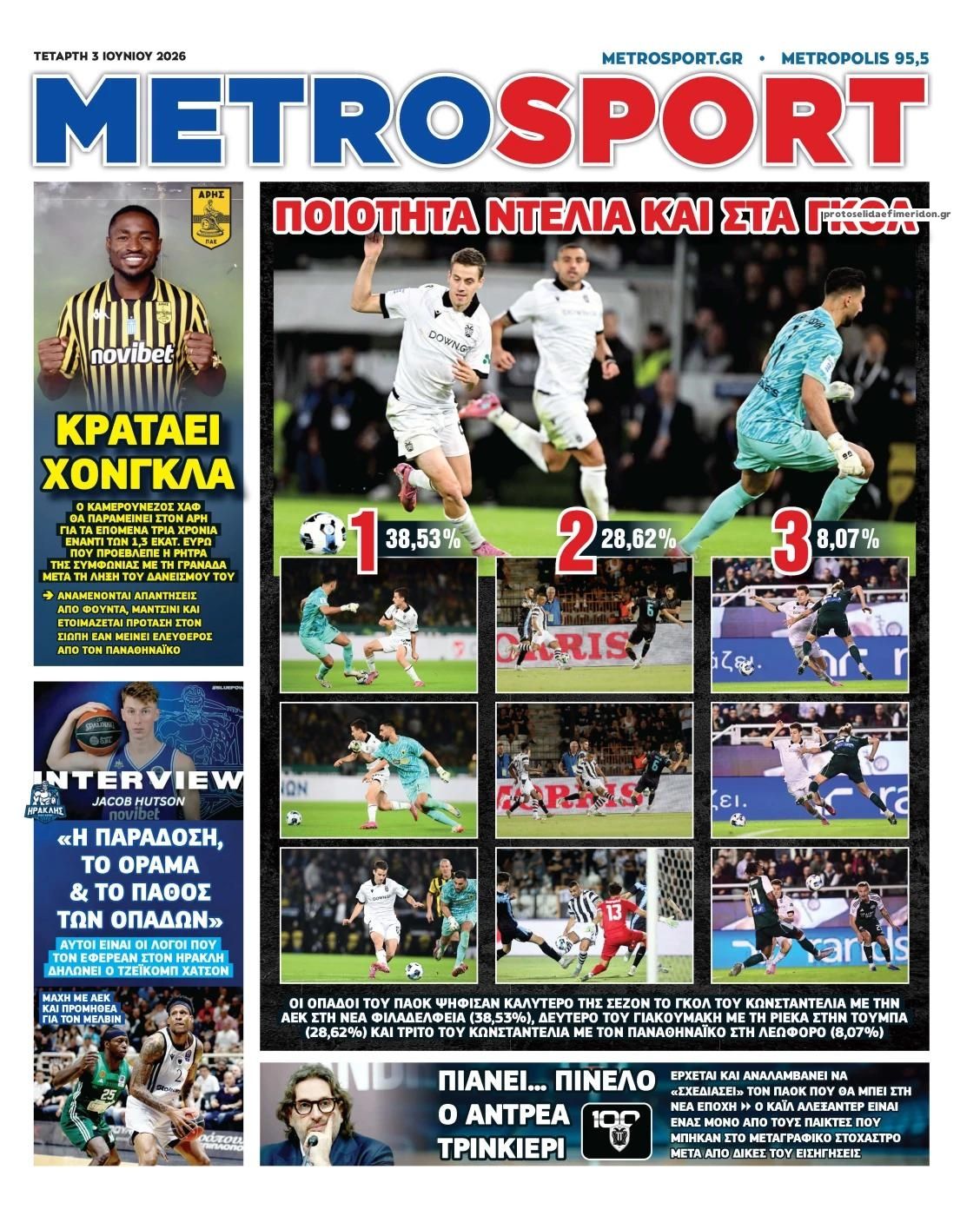 Μetrosport-03062026