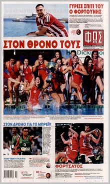 Φως των σπορ