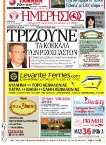 Ημερήσιος