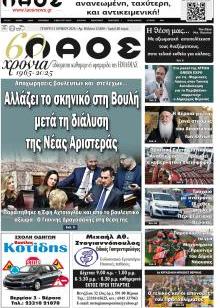 Λαός Βέροιας