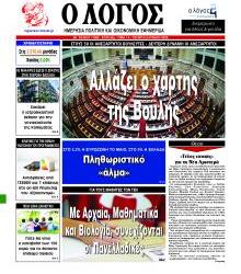 Λόγος
