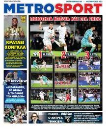 Μetrosport