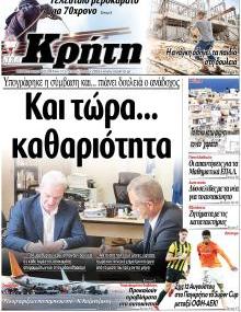 Νέα Κρήτη