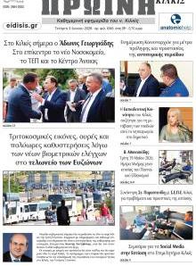 Πρωινή Κιλκίς